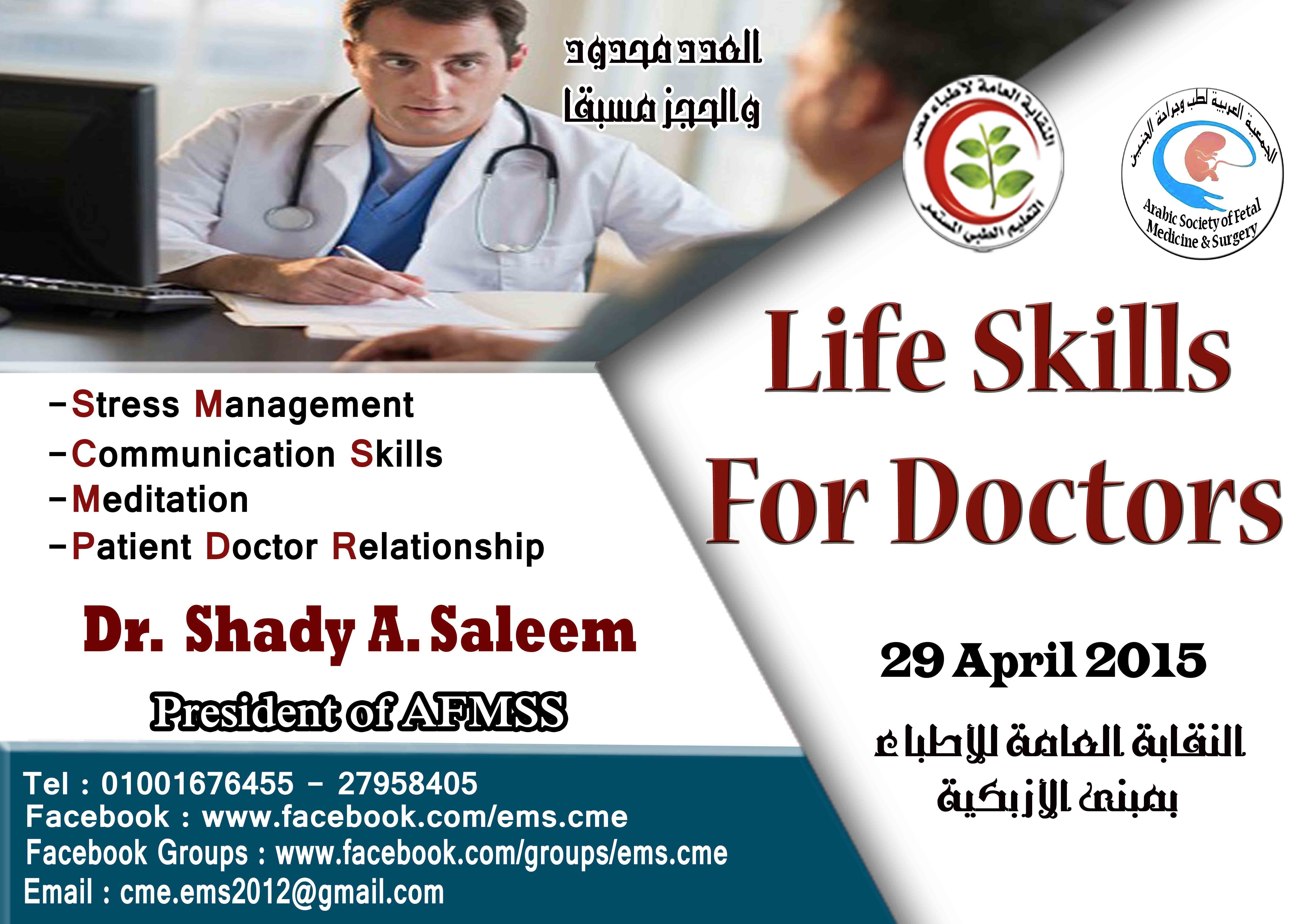 Life Skills for Doctors